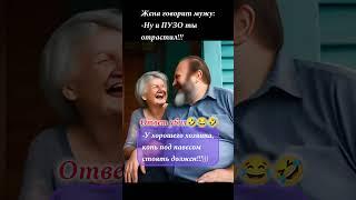 Ответ убил!