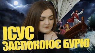 " У Бога все під контролем" / недільна школа (група 4-12 років)