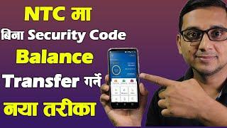 NTC मा बिना Security Code Balance Transfer गर्ने नया तरीका | How to Transfer Balance on NTC |