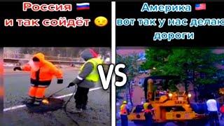 АМЕРИКА vs РОССИЯ | СМЕХ ДО СЛЕЗ | СМЕШНЫЕ ПРИКОЛЫ И МОМЕНТЫ