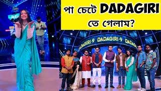 পা চেটে আমি Dadagiri তে গেলাম???