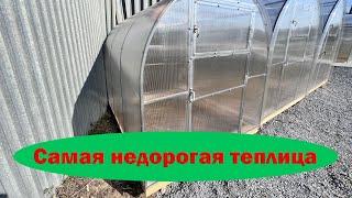 Недорогая теплица. Обзор маленькой теплицы. Теплицы в Нижнем Новгороде с доставкой и установкой