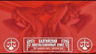 Юрий Новолодский. Стрим №85. "Криминалистика защиты - защитительная версия"