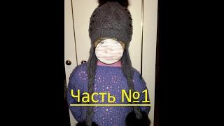 ВЯЗАНАЯ ШАПКА ЧАСТЬ №1.Вязание спицами! Подробный видеоурок! Knitting