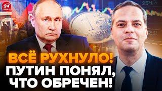 МИЛОВ: Резкий ОБВАЛ рубля! Банки РФ В БЛОКАДЕ: экономика ТЕРПИТ КРАХ. ATACMS ломают Путину “СВО”