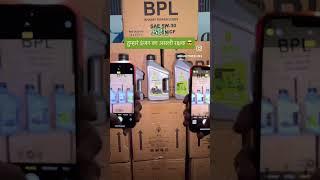 Aapke engine ka hero | BPL engine oil | Best engine oil in india