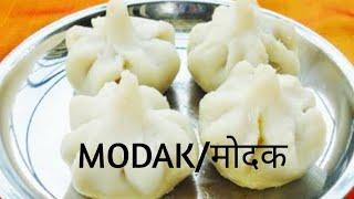 Ganesh Chaturti Special Modak  ( मोदक/ मीठे लड्डू )// COOK SHOOK WITH S.K//