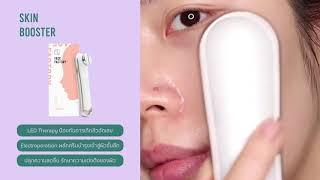 How to beauty/ Skin Booster [Facefactory TH]