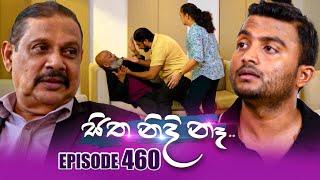 Sitha Nidi Na (සිත නිදි නෑ) | Episode 460 | 24th June 2025