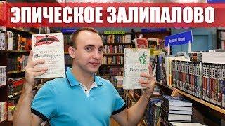 КБ! САМОЕ ЭМОЦИОНАЛЬНОЕ ФЭНТЕЗИ ||  САГА О ВИДЯЩИХ / РОБИН ХОББ