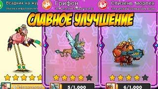 Tower Conquest #122 ДЕНЬ УЛУЧШЕНИЙ ГЕРОЕВ 