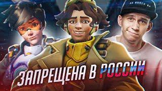 Самый СКАНДАЛЬНЫЙ герой Blizzard | Overwatch 2