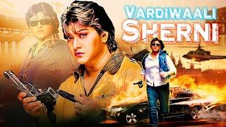 Vardiwaali Sherni | Hindi Dubbed Action Thriller Full Movie | Malashree, Pavitra Lokesh