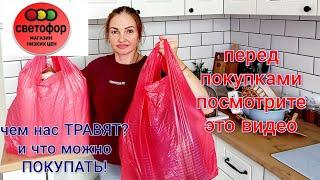 НЕ ХОДИ В СВЕТОФОР  ПОКА НЕ ПОСМОТРИШЬ ЭТО ВИДЕО  УЖАСНЫЕ И УДАЧНЫЕ ТОВАРЫ В МАГАЗИНЕ НИЗКИХ ЦЕН