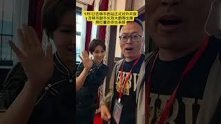 【董赤赤饭拍】9月1日吉林市西站正式对外开放 董赤赤也来啦 东北甜妹 董萝莉