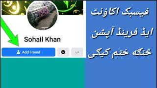 How To Hide Add Friend Button On Facebook In Pushto | Technical Mukhlees