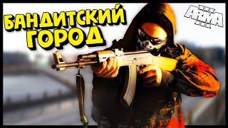 Симулятор Жизни и Разборки с Бандитами в Arma 3 Altis Life RP #1