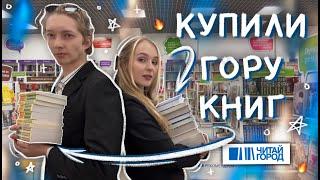 Не смогли устоять! БОЛЬШАЯ КНИЖНАЯ ОХОТА  охота на книги читай город