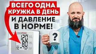 ЛЕЧЕНИЕ ГИПЕРТОНИИ БЕЗ ЛЕКАРСТВ! / Как снизить давление за 5 минут?