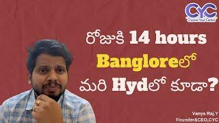 రోజుకి 14 hours Bangloreలో | Data Science course in Bangalore | DevOps course in Bangalore | CYC