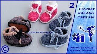 Пинетки ботиночки крючком на кожаной подошве. Часть 2. The shoe booties crochet with leather soles.