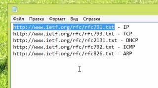 Анализатор сети Wireshark