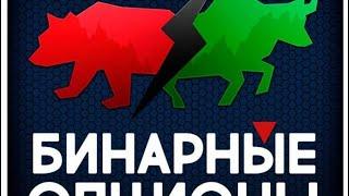 Прибыльная индикаторная стратегия для бинарных опционов!