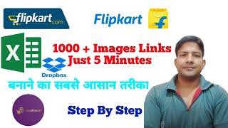 How to Create Image Url For Amazon, Flipkart in Bulk | Make image link bulk for ecommerce in Hindi