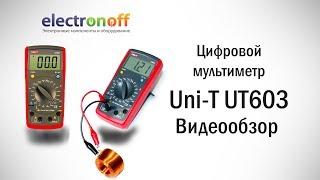 Цифровой мультиметр Uni-T UT603. Видеообзор