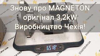 Стартер Magneton 3,2кВт оригінал 9162780 на трактор МТЗ, ЮМЗ, Т 40, Т 25, Т 16