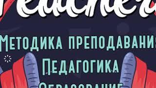 Автономность учащихся // ЗАЧЕМ НУЖНА? // Подкаст #3