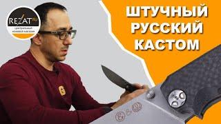 Штучный Русский кастом - "КрейсерЪ" и "Симбиоз" от Nasgul.Ru | Эксклюзивно для Rezat.Ru