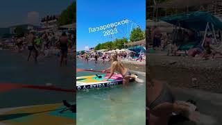 Лазаревское 2023. Маша, королева SUPa #лазаревское #сочи #travel #shortvideo #пляж #море #видео