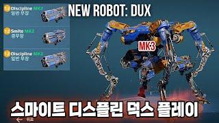 워로봇 10.5 신규로봇 MK3 스마이트 디스플린 덕스 플레이/War Robots MK3 DUX + SMITE DISCIPLINE Gameplay