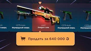 GGDROP ЭТО ФАРМ АВП ДРАГОН ЛОР ЗА 500.000 РУБ! ГГДРОП промо КАКИЕ ШАНСЫ ВЫБИТЬ ДОРОГОЙ НОЖ!?