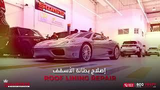 Ferrari Roof Lining Repair | Luxury Car Body & Paint Services | Royal Swiss Auto Services