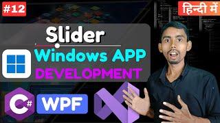 Slider Control in WPF | Windows App Development Tutorial in Hindi | Zadav Coding