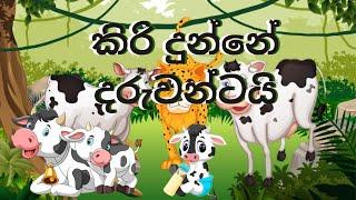 රත්තී /Sinhala Lama Kathandara / Lama Kathandara Sinhala / Lama Kathandara