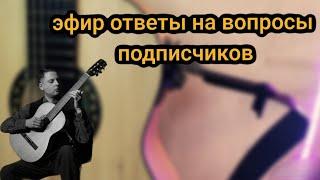 myselfguitar Уроки гитары онлайн в прямом эфире!