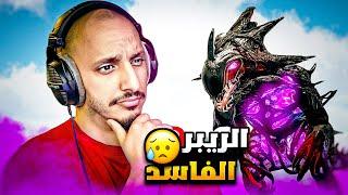 أرك برايمل فير #7 | ترويض مخلوقات رهيبة! Ark Primal Fear