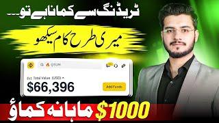 Crypto Trading For Beginners in Pakistan | Become Trading Millionaire in 2025