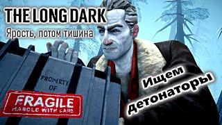 The Long Dark Ярость, потом тишина Эпизод 4 Прохождение Часть 3