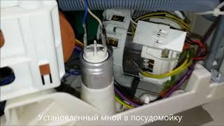 Ремонт посудомойки Electrolux