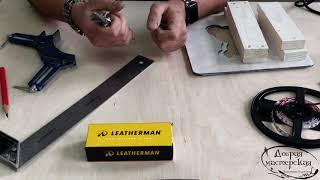 Небольшой обзор Leatherman Skeletool + делаем ночник своими руками