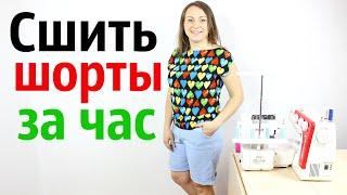 Как сшить шорты с карманами любого размера! Снятие мерок, построение выкройки, крой, пошив шорт.