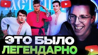 МАЗЕЛЛОВ СМОТРИТ : CMH x Мазеллов x Братишкин – Частушки