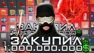 СКУПКА ТОВАРОВ НА 1ККК ДЛЯ ПЕРЕПРОДАЖИ! ПУТЬ К САМОМУ ДОРОГОМУ СЕТУ #10 на Arizona RP!