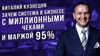 Виталий Кузнецов про Инфобизнес, развитие Онлайн-школ / Отзыв о Business Booster