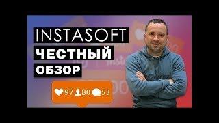 Андрей Старунов о сервисе InstaSoft