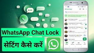 How to lock whatsapp chat in android phone|WhatsApp chat lock settings